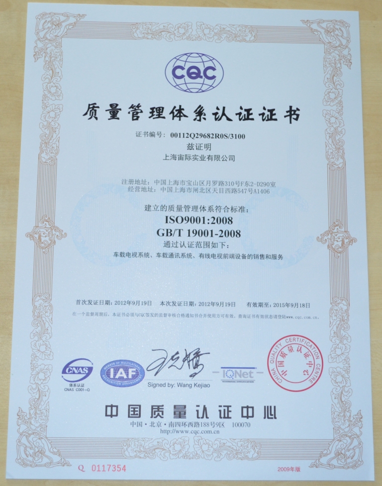 ISO9001��(gu��)�H�|(zh��)���wϵ�J(r��n)�C��I(y��)